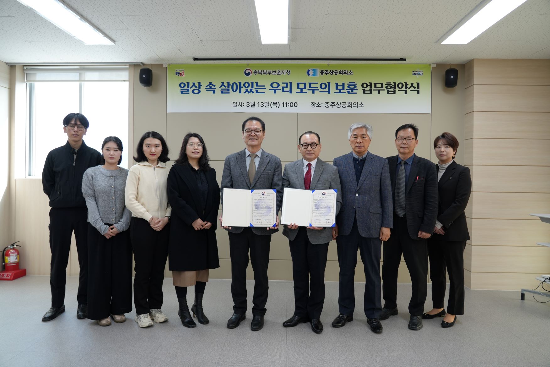 충북북부보훈지청 업무협약식